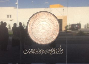 مركز إدارة الأزمات