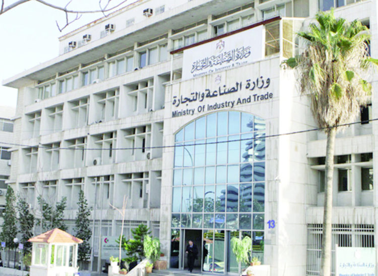 وزارة الصناعة والتجارة