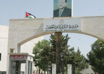 وزارة التربية