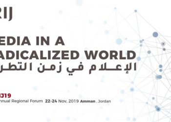ملتقى أريج: تحصين الصحفيين في المنصّات الرقمية وإسناد طلبة الإعلام