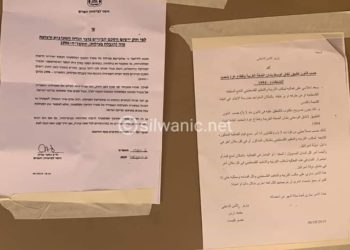 تحذيرات من تداعيات إغلاق الاحتلال مكاتب “التربية” في القدس