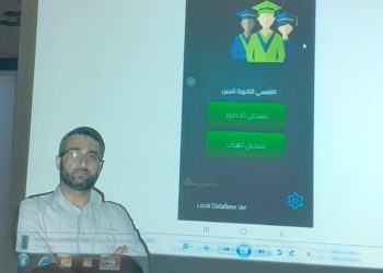 معلم يبتكر تطبيقًا ذكيًا لتبليغ أولياء الأمور بحضور وغياب أبنائهم