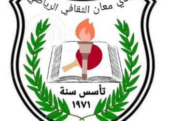 فريق معان يفوز على السلط استعدادا لمنافسات المحترفين