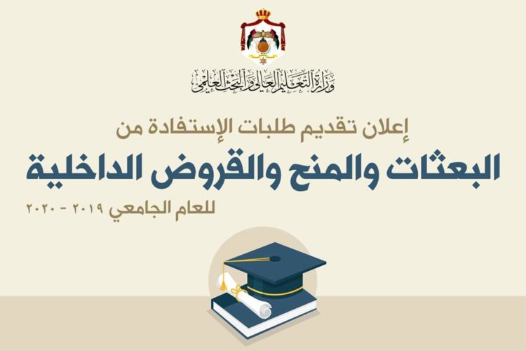 الاستفادة من المنح