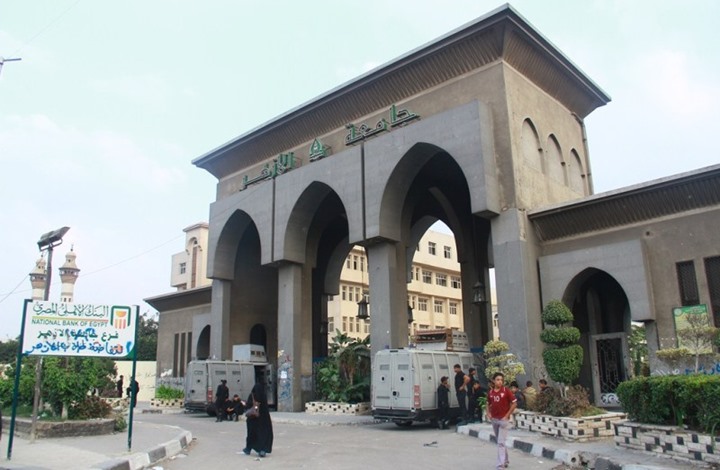 جامعة الأزهر في مصر