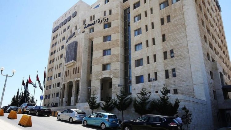 وزارة الصحة