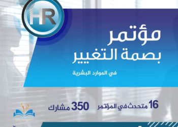 إسطنبول.. بصمة التغيير للمرة الثانية في “الموارد البشرية”