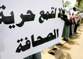 “مراسلون بلا حدود” تدين أسوأ موجة اعتقالات للصحفيين بمصر