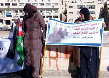 وقفة لأهالي الأسرى أمام “النواب” للمطالبة بمبادلة أبنائهم بالمتسلل الصهيوني
