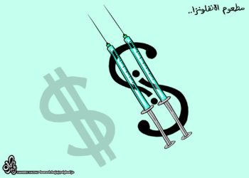 مطعوم الانفلونزا (كاريكاتير)