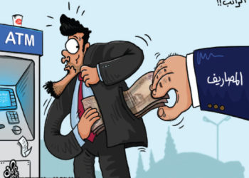 الراتب (كاريكاتير)