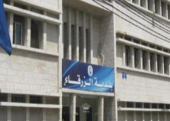 بلدية الزرقاء