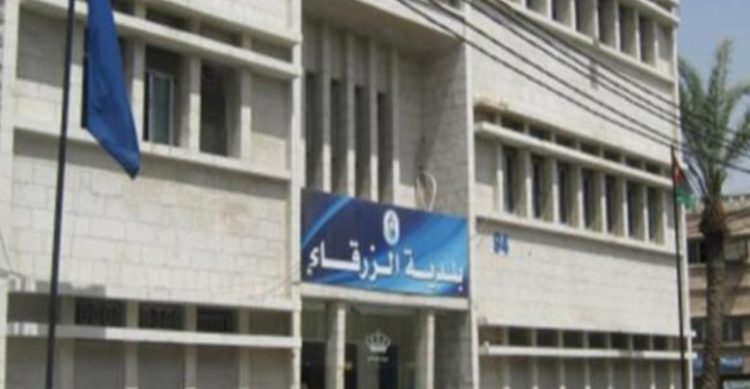 بلدية الزرقاء