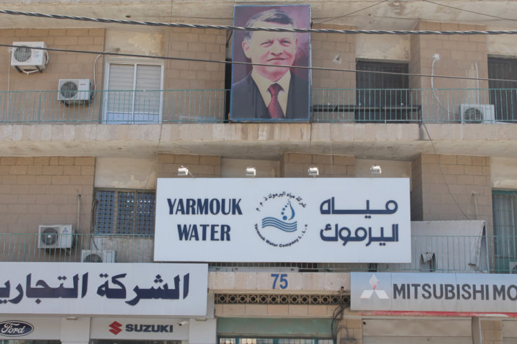شركة مياه اليرموك