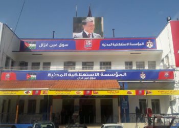 “الاستهلاكية المدنية” تفتح أسواقها الجمعة المقبل
