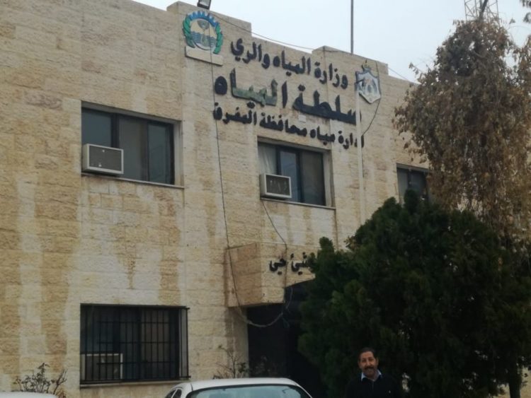 مياه المفرق
