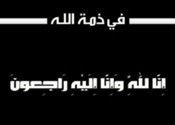 الحاجة عصرية الطراونة “أم أنور” في ذمة الله