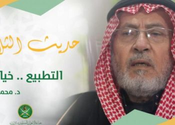 حديث الثلاثاء.. التطبيع خيانة (شاهد)
