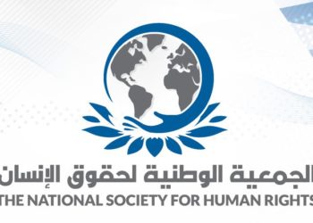 الجمعية الوطنية لحقوق الإنسان - الأردن
