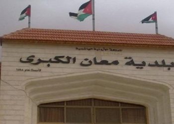 بلدية معان