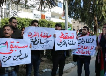 “العفو الدولية”: صفقة القرن انتهاك للقانون الدولي وتجريد للفلسطينيين من حقوقهم