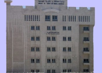 وزارة الطاقة والثروة المعدنية