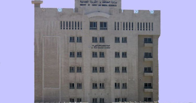 وزارة الطاقة والثروة المعدنية