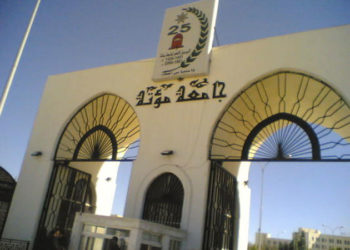 تعليق دوام جامعة مؤتة اليوم الاحد