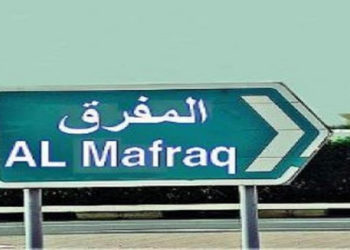 مطالبات بانشاء مدينة رياضية في المفرق