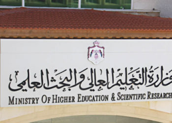 قرارات هيئة اعتماد مؤسسات التعليم العالي
