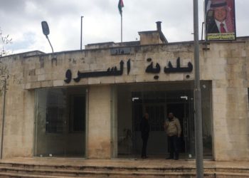 بلدية السرو