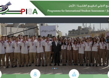 التربية: تطلق منصة الكترونية للدراسة الدولية (بيزا)
