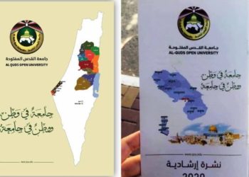 خريطة “مشوّهة” لفلسطين تدفع إدارة جامعة القدس المفتوحة للاعتذار