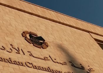 غرفة صناعة الأردن