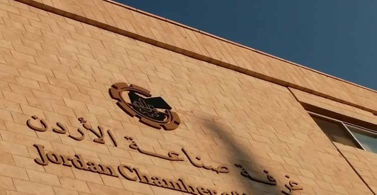 غرفة صناعة الأردن