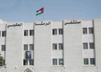 مستشفى الرمثا الحكومي