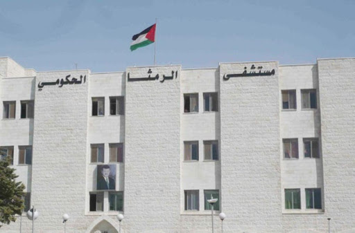 مستشفى الرمثا الحكومي