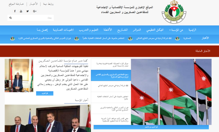 موقع المتقاعدين العسكريين