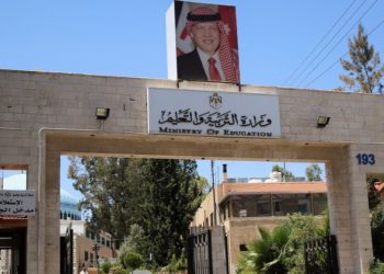 اجتماع في وزارة التربية اليوم لبحث التعليم عن بعد