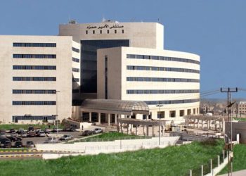 مستشفى الأمير حمزة يرفع جاهزيته إلى الدرجة القصوى