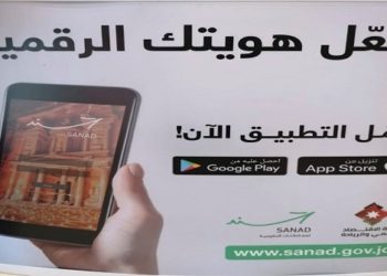 توقيف تفعيل الهوية الرقمية من خلال محطات سند