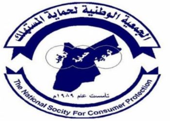 حمايه المستهلك تثمن قرار الحكومة بفتح الأسواق