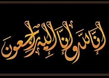 وفاة والدة الملكة علياء.. والعزاء بالدعاء فقط