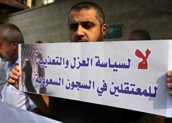 حماس: قلقون على حياة المعتقلين الفلسطينيين بالسعودية بعد تقرير “هيومن رايتس”