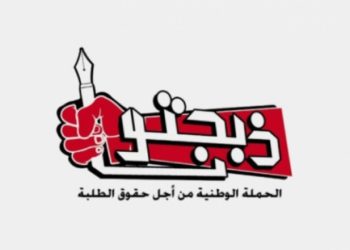 ذبحتونا تطالب التعليم العالي إلغاء اختبارات “التعليم عن بعد”