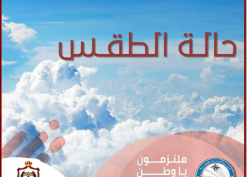 كتلة هوائية باردة تؤثر على المملكة