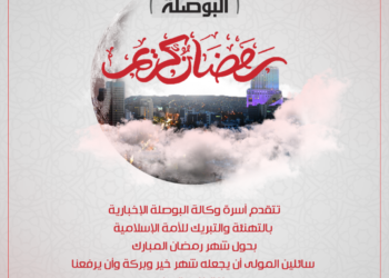 رمضان