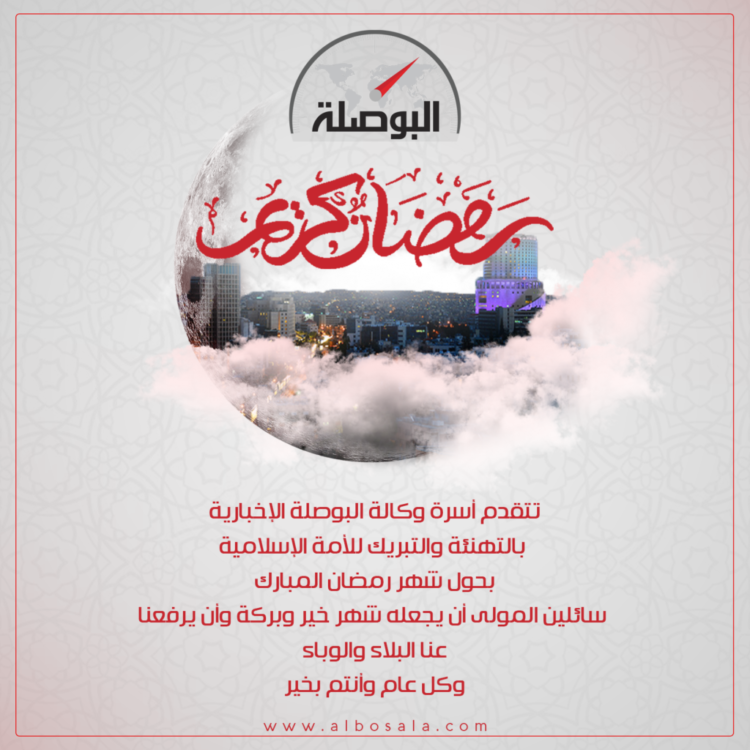 رمضان