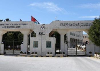 وزارة الخارجية