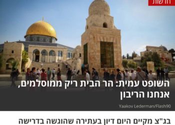 جماعات الهيكل تدعو للتجمع لاقتحام الأقصى ودعوات لفتحه أمام المسلمين لمواجهة المؤامرة